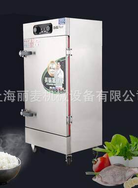 商用蒸饭车6/食8/10/12/24盘电蒸箱 401蒸蒸馒包子机堂全自动头柜