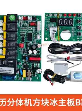 创历制冰机主板声控CL500主机板CL210语音播报CL81控制器甜啦啦