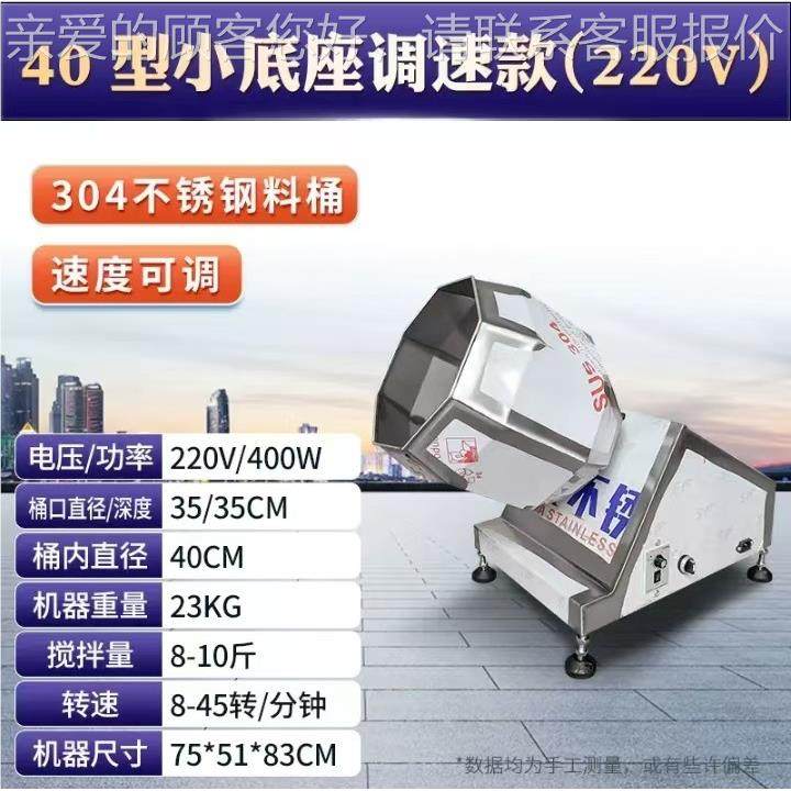 辣条糯米搅拌机调八角拌料机肉机类叉骨腌制奶枣裹鸡121粉饲料味,五金/工具,其他机械五金,淘宝优惠券,粉丝福利购,淘宝优惠卷