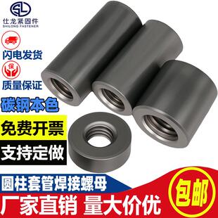 铁本色圆螺母螺杆丝杆连接螺母加长圆柱型螺母套管焊接螺母M3 M16