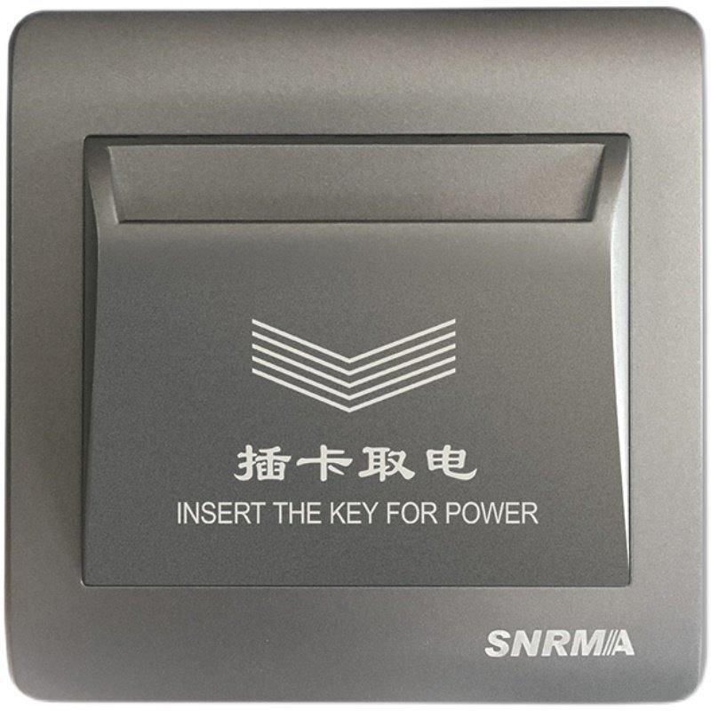 插卡取电开关40A 酒店宾馆任意卡片取电器面板86型插卡取电盒3线