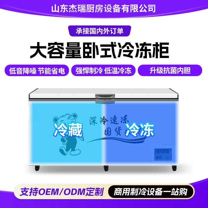 商用卧式冰柜大容量速冻冷柜饭店后厨双温冷冻冷藏现货包邮