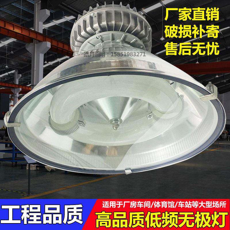低频无极灯厂房仓库车间防爆防腐灯100w200W300W瓦羽毛球馆照明灯