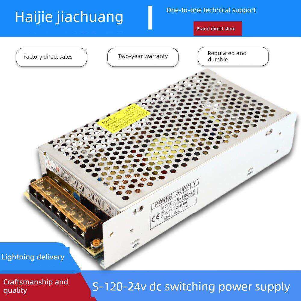 交直流变压器220V到24V输出直流开关电源24V120W240W360W500W