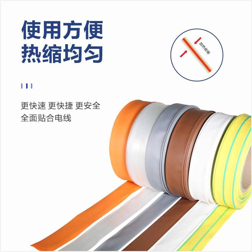 铜排套管 1KV低压母排热缩管 25-150mm加厚MPG绝缘收缩保护管1米