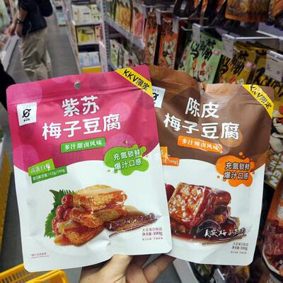 代购KKV紫苏陈皮梅子豆腐多汁甜卤风味100g爆汁口感高蛋白质零食
