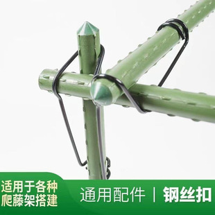 爬藤架包塑钢管钢丝扣万能卡支柱连接弹簧扣包塑钢管藤蔓种植配件