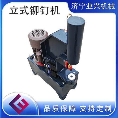 钣金螺母螺钉铆钉器挂车大货车刹车片冲铆机立式液压铆钉机