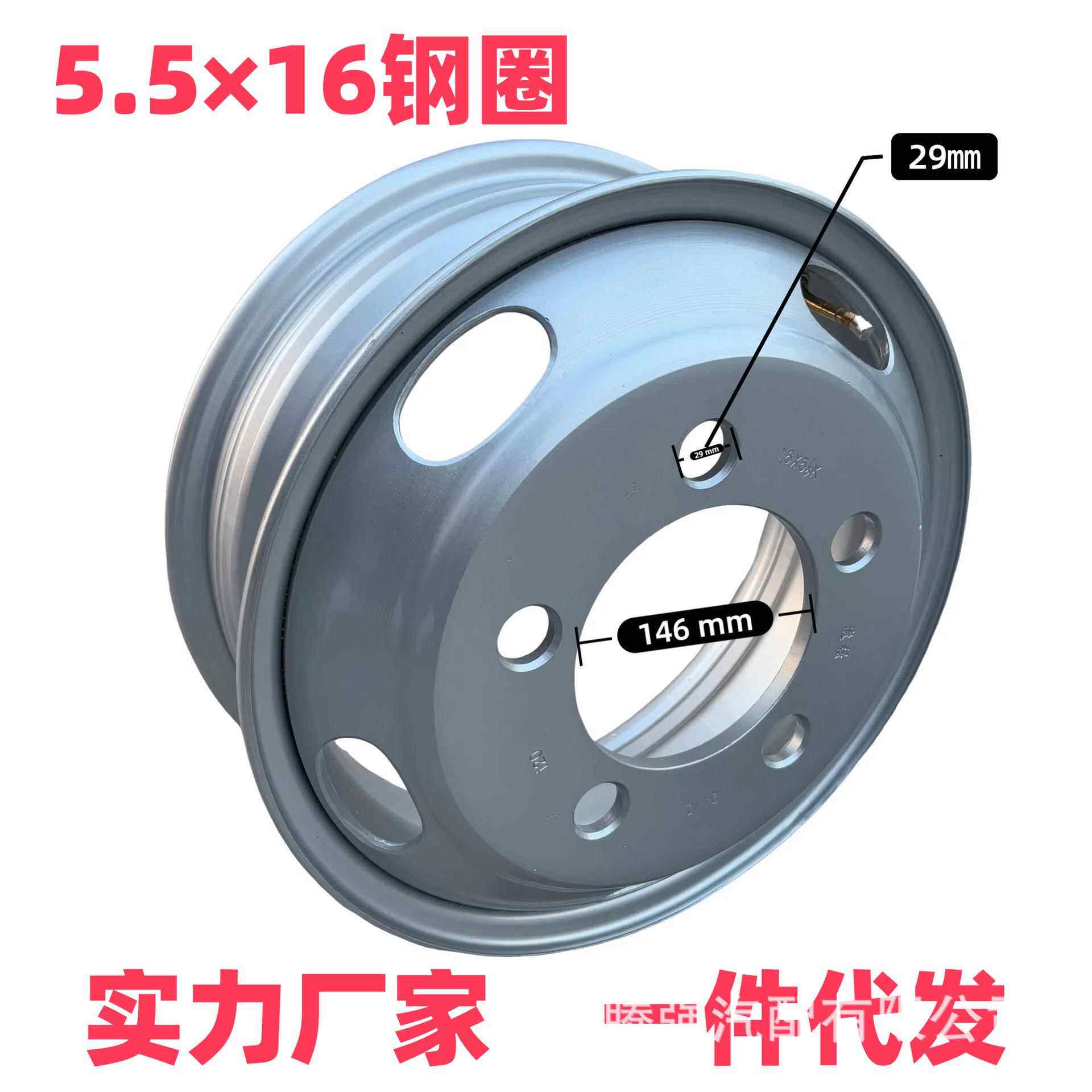 货车钢圈加厚五孔庆铃江铃轮毂650/700×16轮胎用5.5-16配件