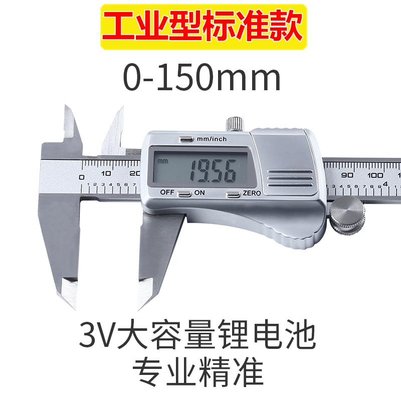 源恒通不锈钢全金属电子数显游标卡尺高精度IP67防水防油长度尺子