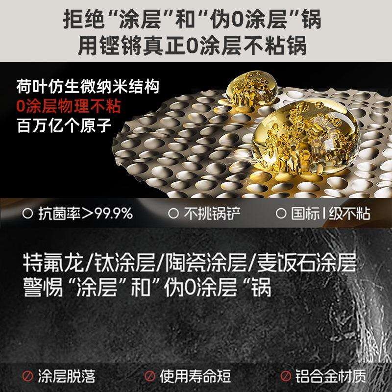 德国不粘锅316不锈钢炒菜锅加厚家用食品级无涂层电磁炉平底炒锅