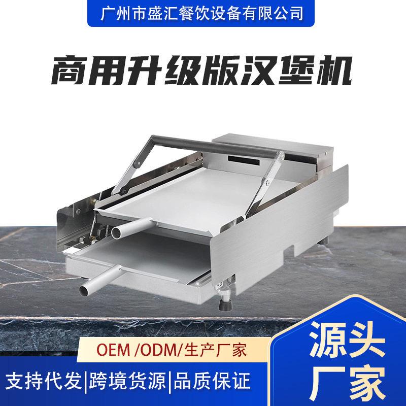 商用全自动汉堡机双层不锈钢汉堡烤箱连锁面包汉堡店烤包机电烤炉