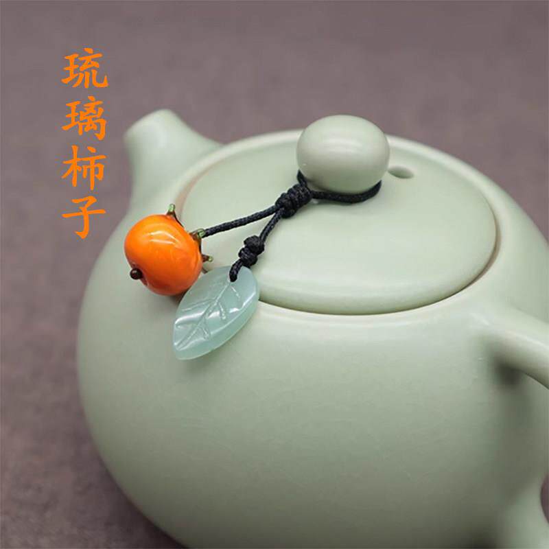 茶壶绳琉璃柿子创意挂饰文玩紫砂壶西施陶瓷杯盖吊坠手工饰品绳子