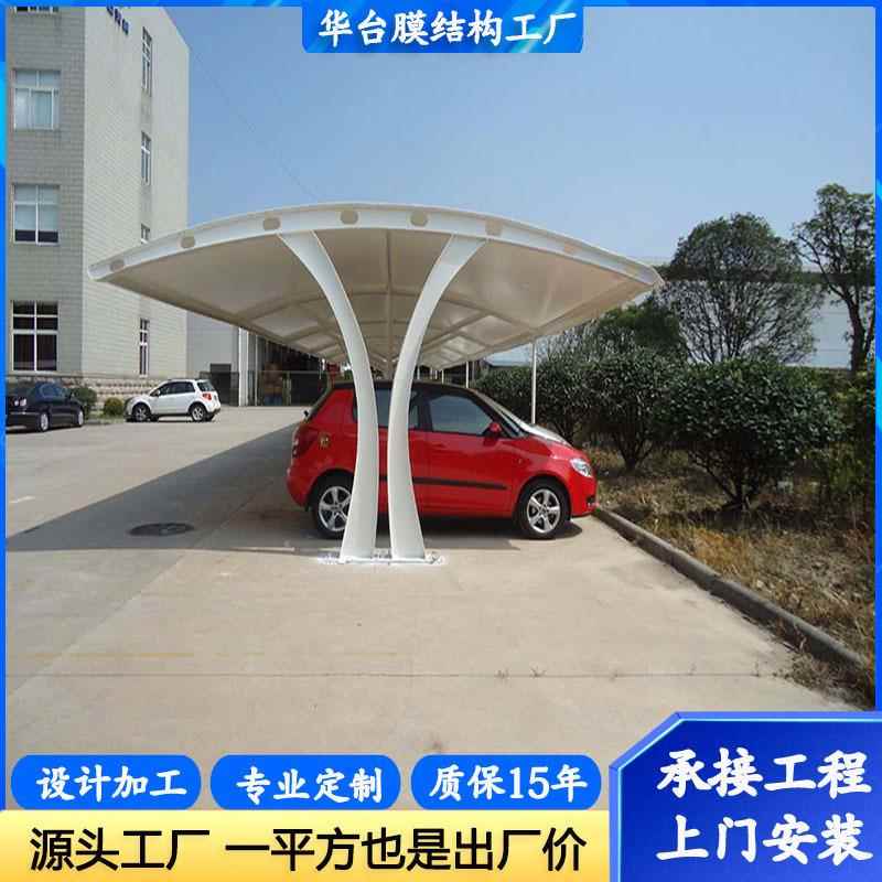 膜结构汽车停车棚遮阳雨棚免费安装户外膜结构充电桩小区自行车棚