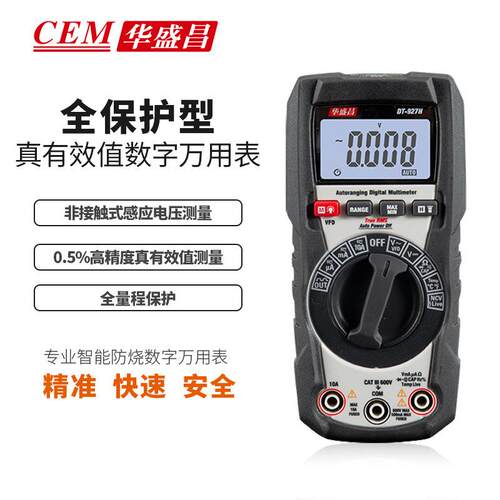 CEM华盛昌数字万用表高精度数显多能表电流电压表DT-926/DT-927
