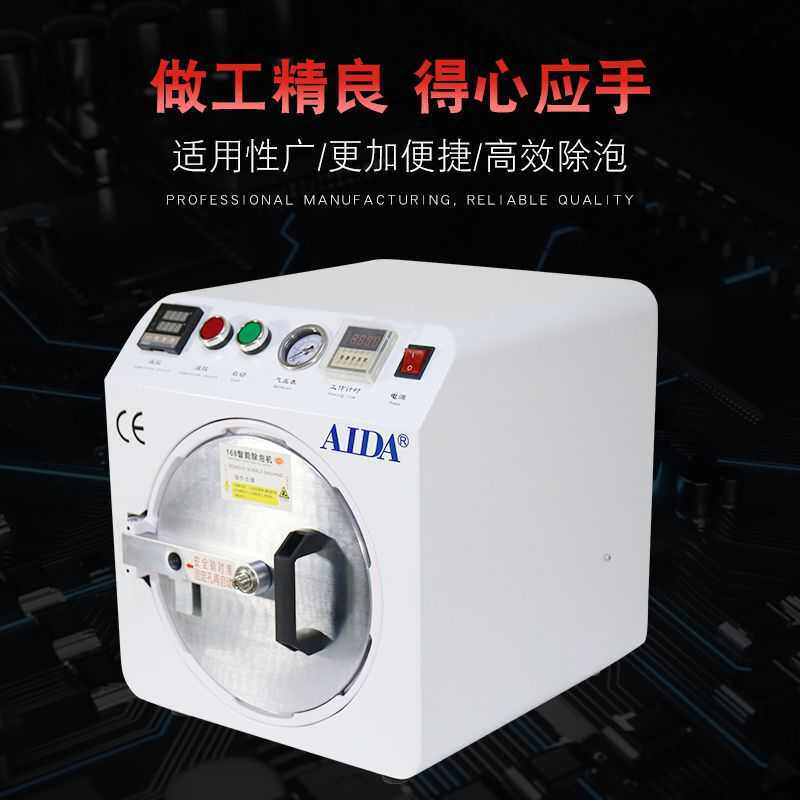 A-168除泡机 液晶屏幕脱泡机 数码触摸屏幕脱泡机 手机维修设备,五金/工具,家用工具组套,淘宝优惠券,粉丝福利购,淘宝优惠卷