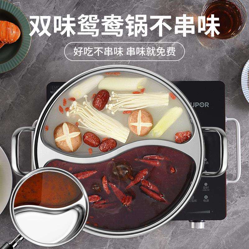 一体成型鸳鸯锅电磁炉专用火锅锅家用加厚304不锈钢涮火锅盆锅具
