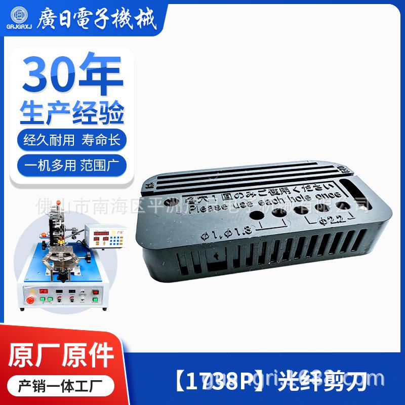 广日绕线机变压器绕线机电感线圈绕线设备通用配件-光纤剪刀