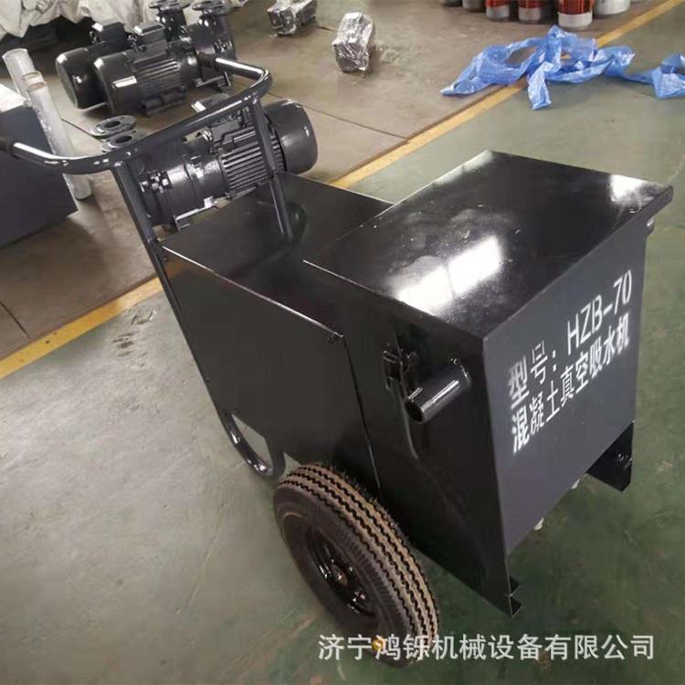 新品上市水泥真空吸水机 HZB-70混凝土真空吸水机