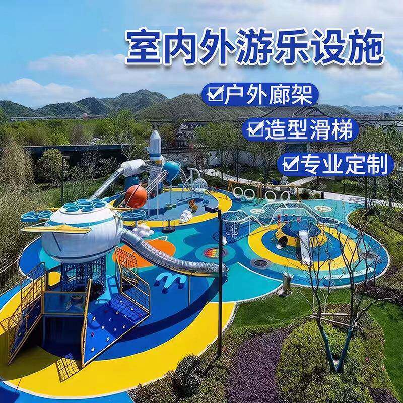 非标不锈钢滑梯户外景观游乐景区公园小区儿童游乐设施爬网大厂家