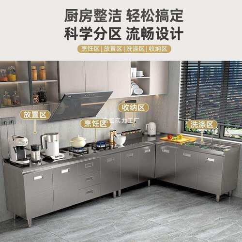 304不锈钢橱柜整体厨房橱柜不锈钢工作台带抽屉水槽碗柜灶台柜