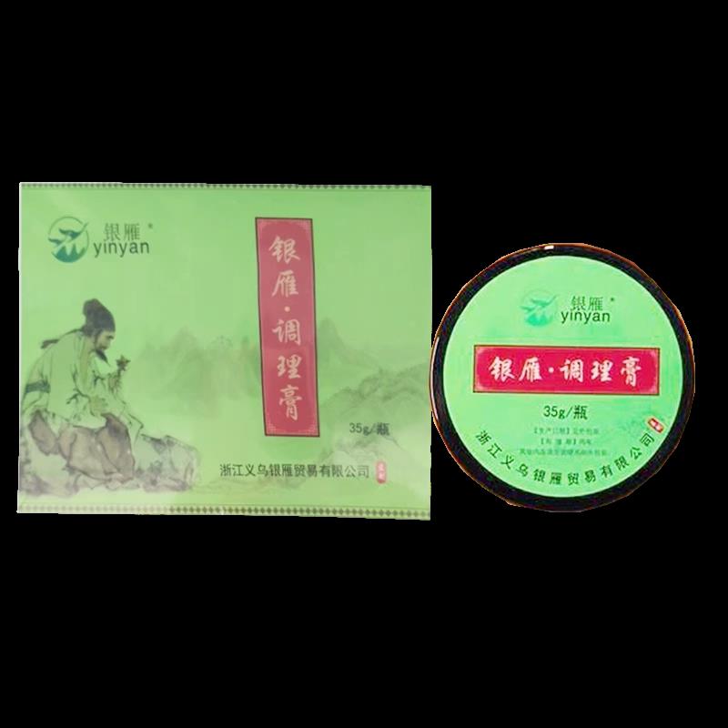 噜噜鼠正品银雁调理膏皮肤外用盒天猫旗舰官方授权店铺
