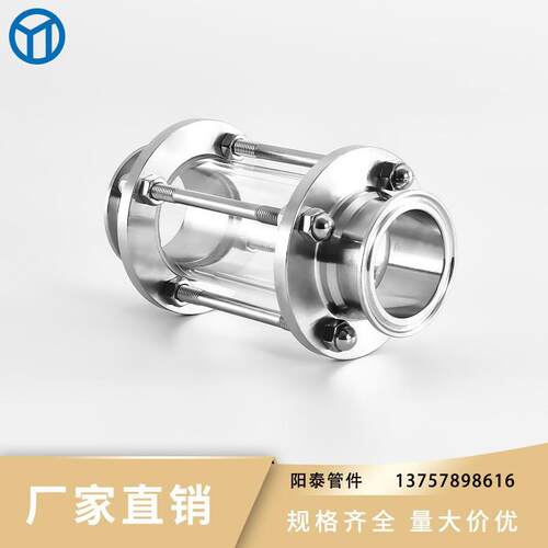 316不锈钢视镜304玻璃管道快装视镜 视镜卫生级快装视镜钢化玻璃