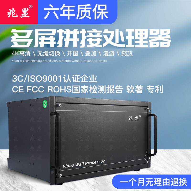 兆显 4K无缝混合网络解码HDMI视频矩阵图像拼接处理器拼接控制器