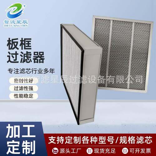 板框滤芯覆膜防静电材质板框除尘滤芯板框过滤器高效除尘滤板