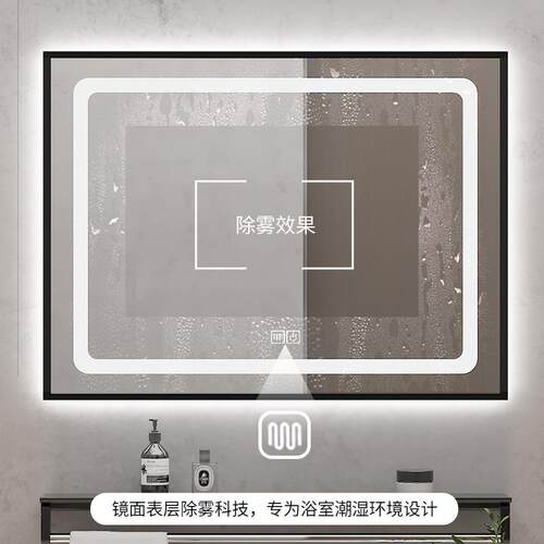 卫生间挂墙式触摸智能浴室镜子防雾镜厕所方形化妆镜带灯镜子