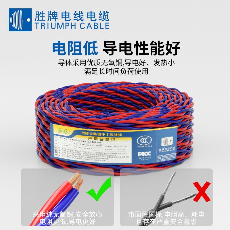 3国标C灯具头HOB连接线ZR灯RVS2*.5平方双绞线花线灯头线家用电0
