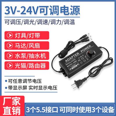 3V5V6V9V12V15V24V直流1A2A3A5A灯带马达风扇充可调压电源适配器a