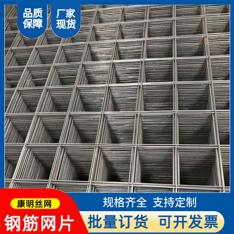 建筑网片地暖地热钢丝网片电焊网片桥梁屋面浇筑水泥防裂钢筋网片