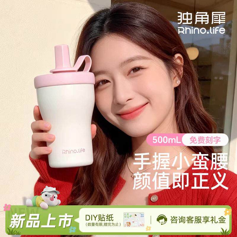 独角犀保温杯高颜值女吸管杯子大容量小蛮腰咖啡杯随手杯便携车载