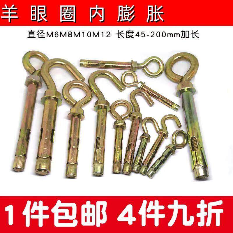 带圈膨胀螺丝羊眼圈膨胀吊环秋千拉爆加长膨胀圈吊扇钩圈内膨胀丝