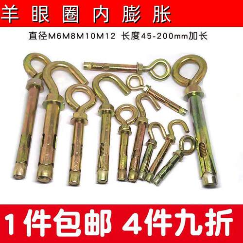 带圈膨胀螺丝羊眼圈膨胀吊环秋千拉爆加长膨胀圈吊扇钩圈内膨胀丝