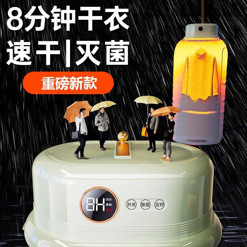 小巢糖2026烘干机家用烘衣机旅行宿舍烘干器风干机小型干衣机折叠