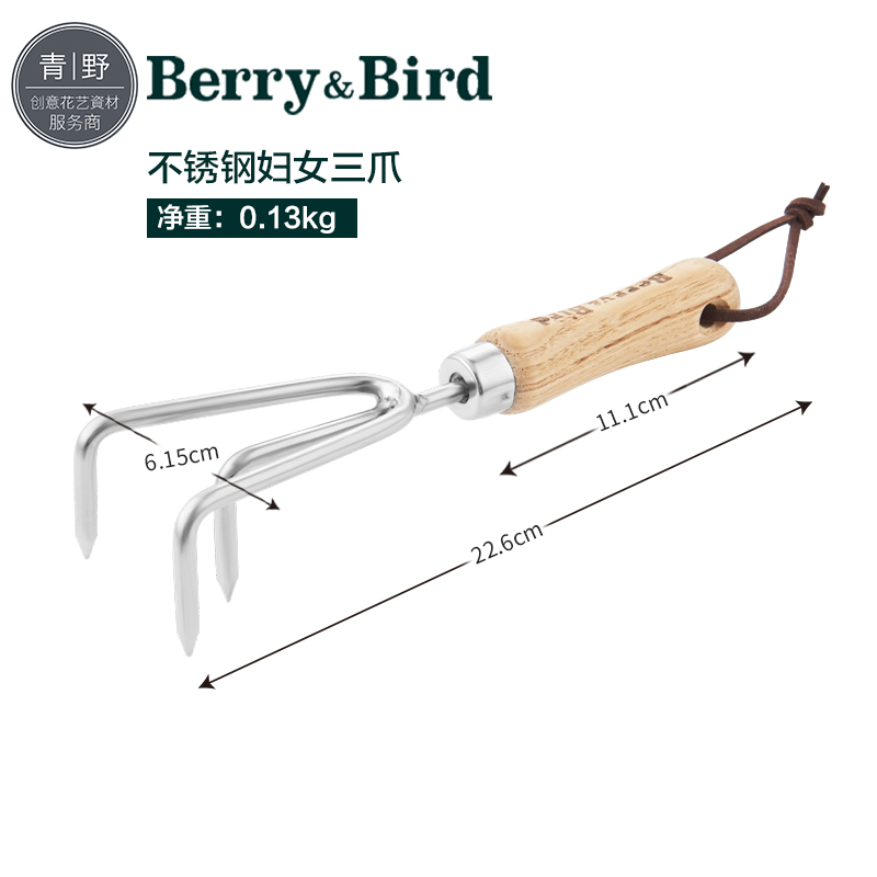 正品青野Berry&Bird不锈钢铲子园艺耙挖土养花种移栽家用工具