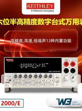 泰克吉时利2000/E六位半数字台式万用表 Keithley高精度多用表