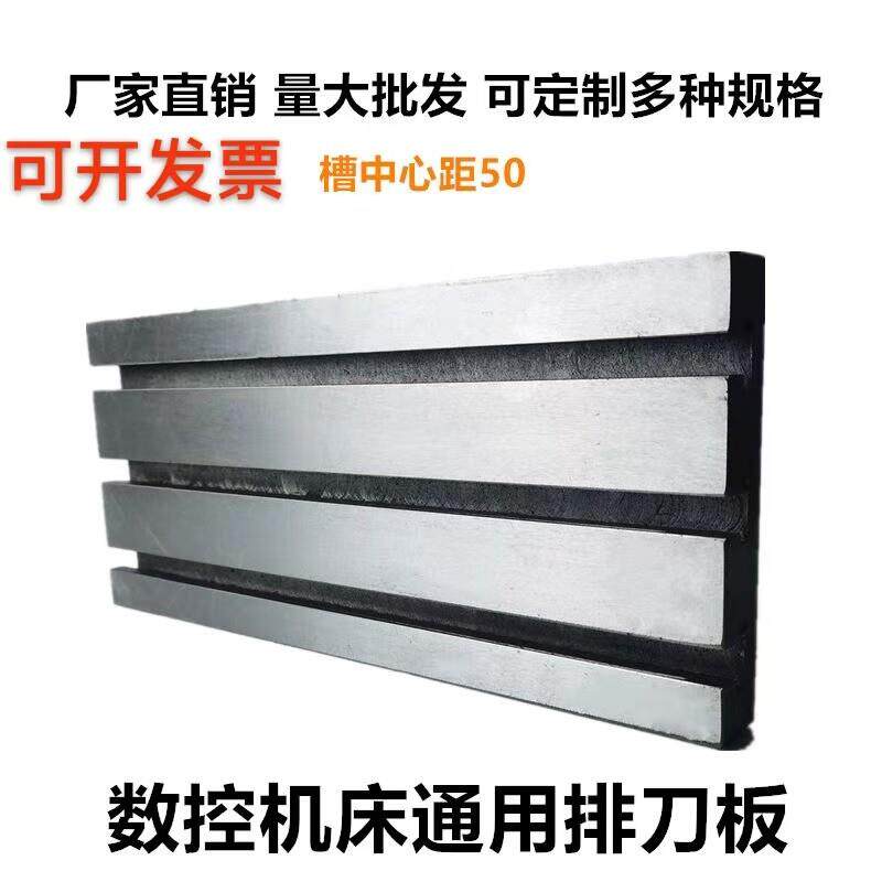 数控机床排刀板三槽打孔精雕机排刀板T型槽板t槽板排刀架固定板