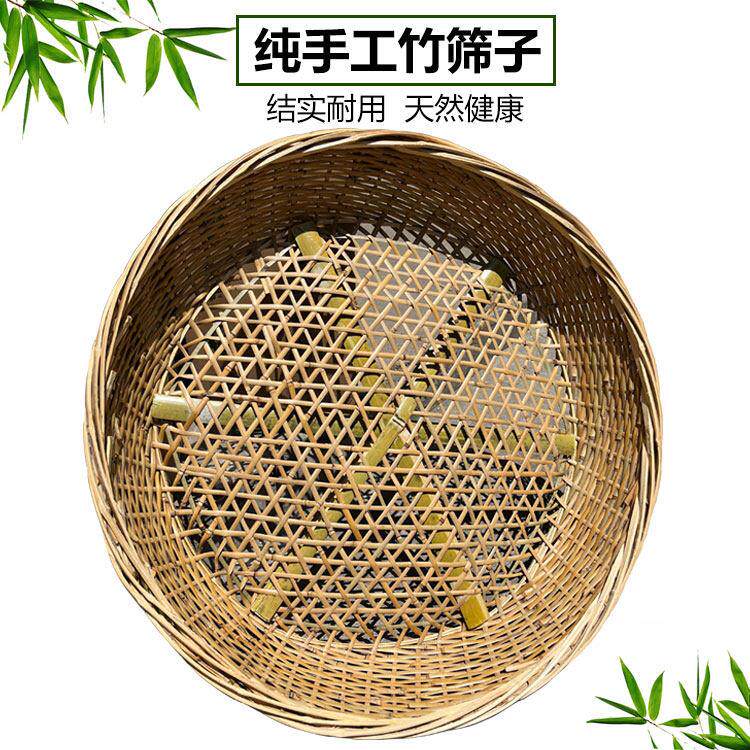 耐用竹筛子食品大孔竹编品豆腐筛竹谷筛装修麦筛晒酱肉鱼鸭鸡干货