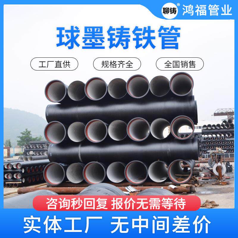 DN450球墨铸铁管价格--球墨供水管材内衬水泥铸铁排水管单支价格