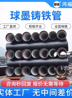 DN100-300给水球墨铸铁管T型接口离心内衬水泥球墨铸铁管吨价