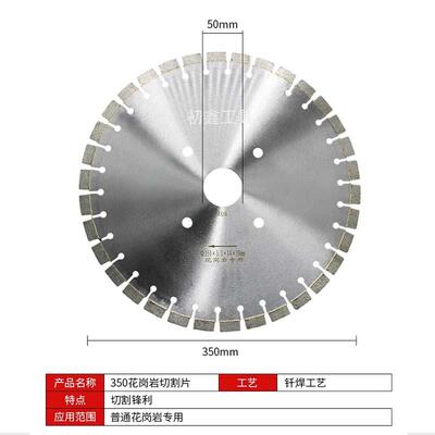 350/40/500花岗切割20230918片大理石混凝土开槽岩片金刚3石开材