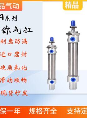 不锈钢迷你气缸MA20/25/32X50X75X100X125X150X200SCA U