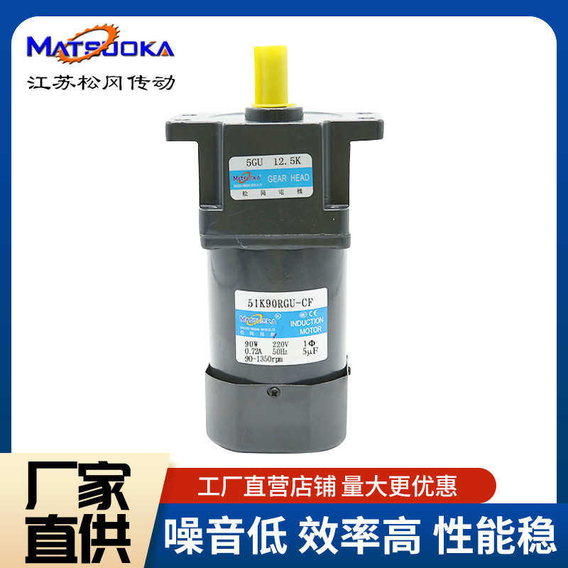 松冈60W-90W-120W调速定速加强型减速电机 220V 厂家直销质保价廉,五金/工具,电动机,淘宝优惠券,粉丝福利购,淘宝优惠卷