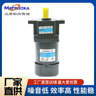 220V 120W调速定速加强型减速电机 厂家直销质保价廉 90W 松冈60W