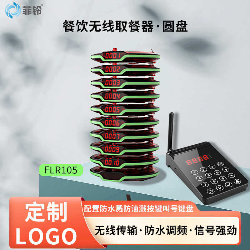 无线取餐器 餐饮美食城震动飞盘取餐呼叫器 叫餐器排队取餐叫号器,办公设备/耗材/相关服务,无线呼叫器,淘宝优惠券,粉丝福利购,淘宝优惠卷