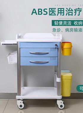 医用治疗车ABS塑料换药输液车医院护士多功能推车血透车美容小车