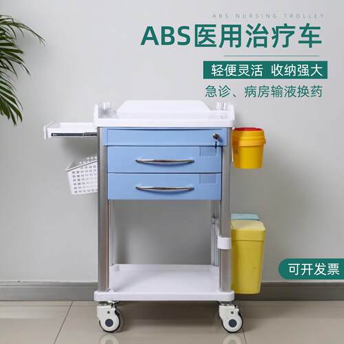 医用治疗车ABS塑料换药输液车医院护士多功能推车血透车美容小车